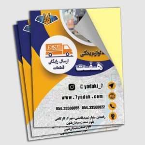 طراحی فوری لیبل محصول با تضمین قیمت و کیفیت در دیوارچاپ