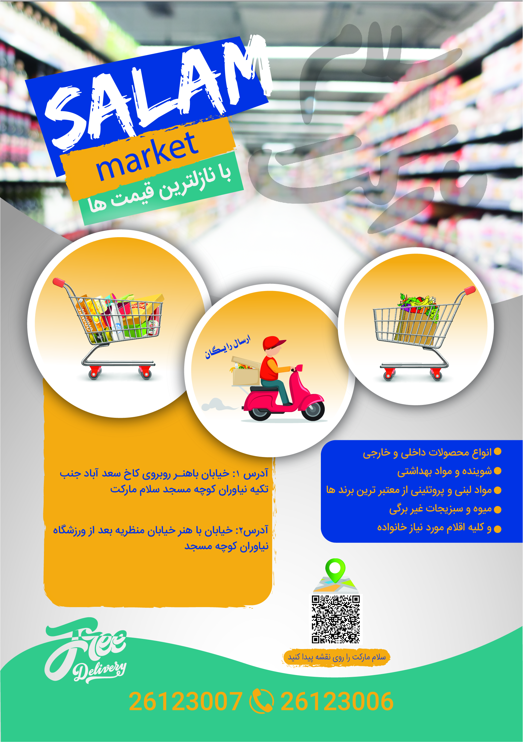 طراحی فوری تراکت گلاسه 170 گرم با تضمین قیمت و کیفیت در دیوارچاپ