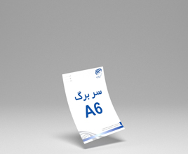 a6-letterhead-print