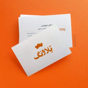 کارت ویزیت کتان 300 گرم